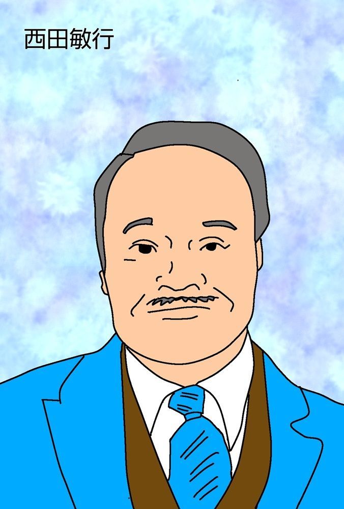 わにこ　西田敏行